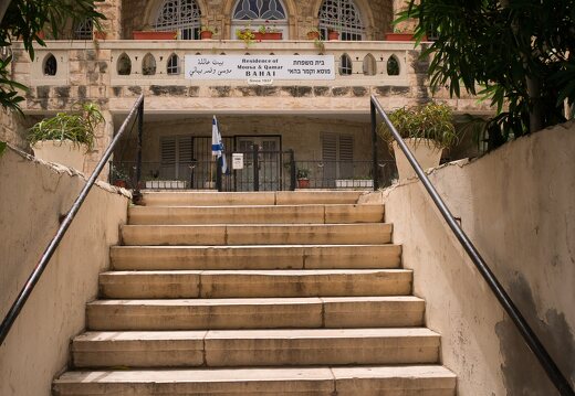 Israel · residence of Mousa and Quamar Baha'i