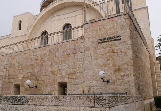 Hurva Synagogue P1030926